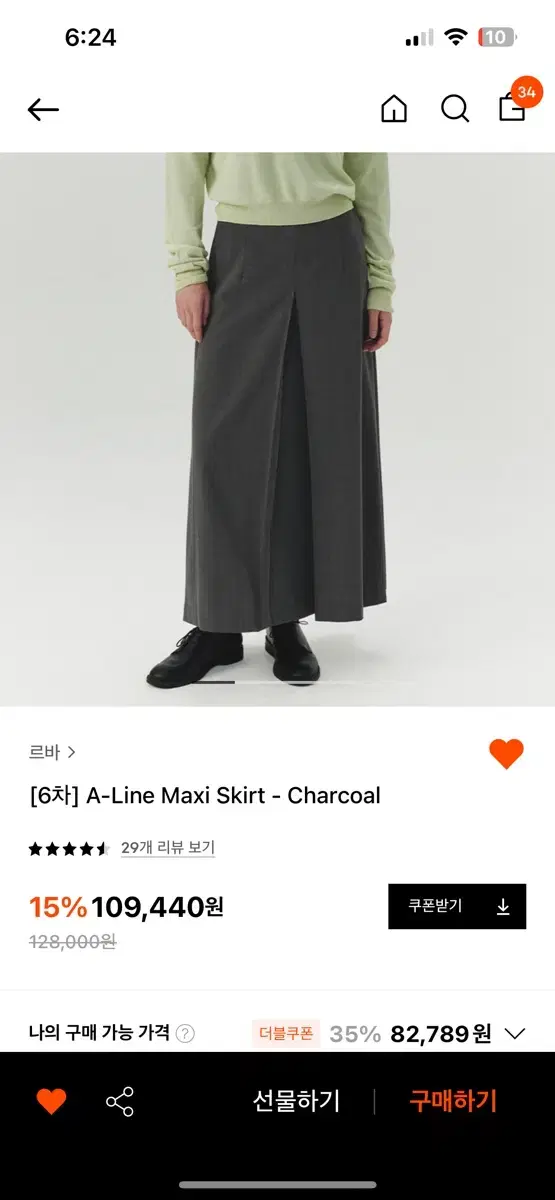 르바 스커트 levar maxi skirt - charcoal